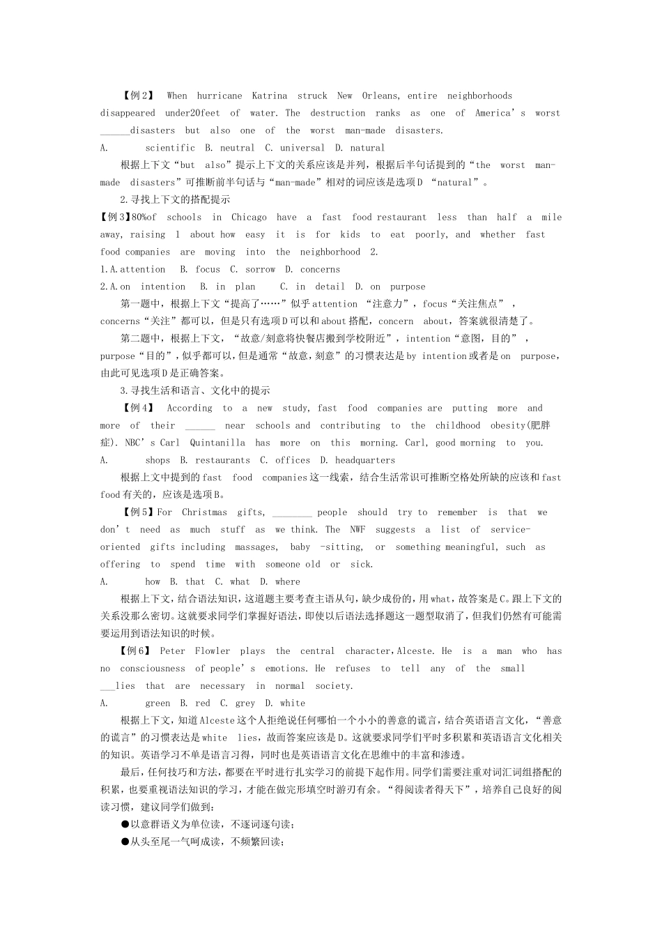 突破完形填空_第2页