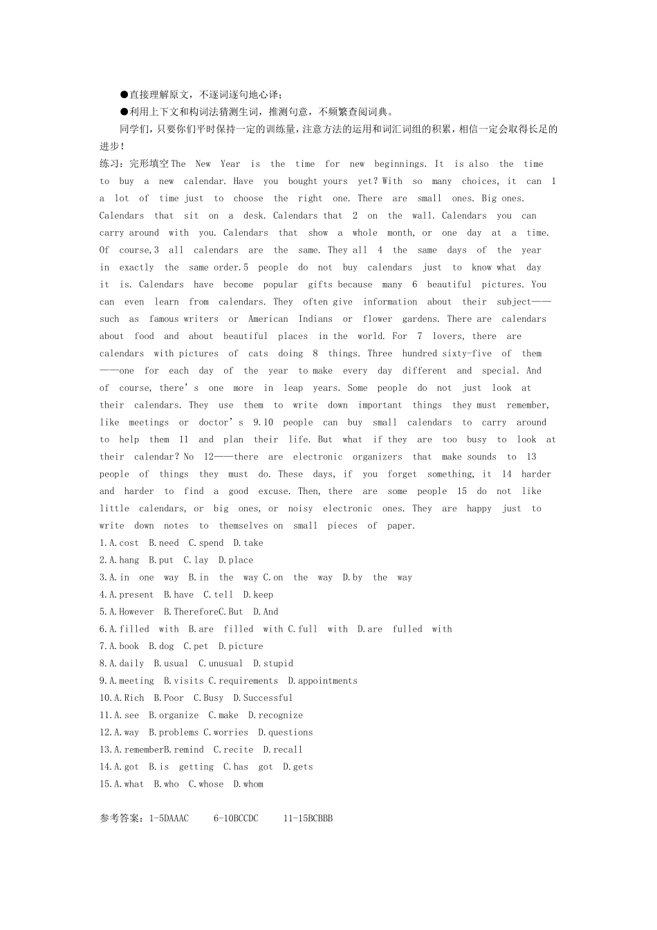 突破完形填空_第3页