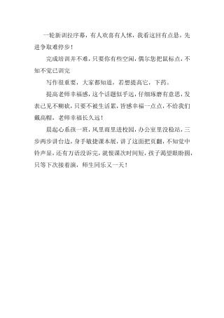 一轮新训拉序幕 (2)