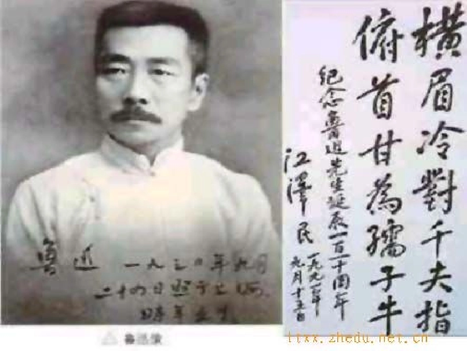 少年闰土_优秀课件_直接使用_第3页