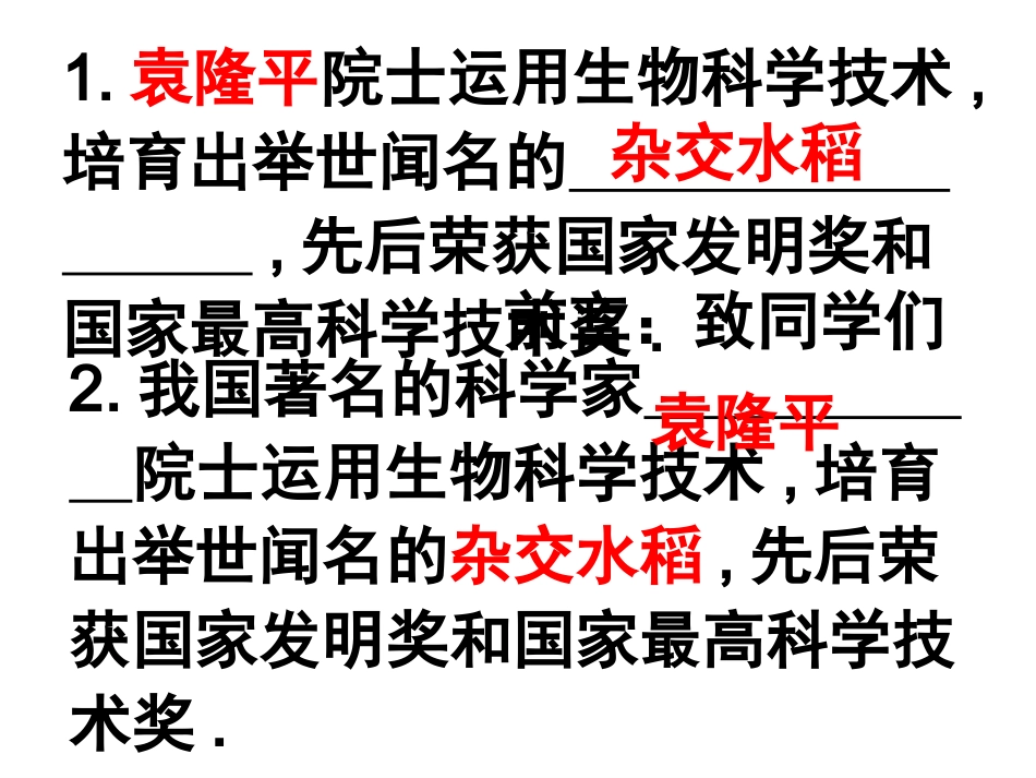 七年级生物上册期末总复习核心_第3页