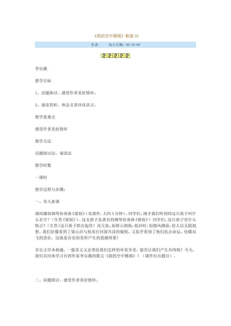 我的空中楼阁1_第1页
