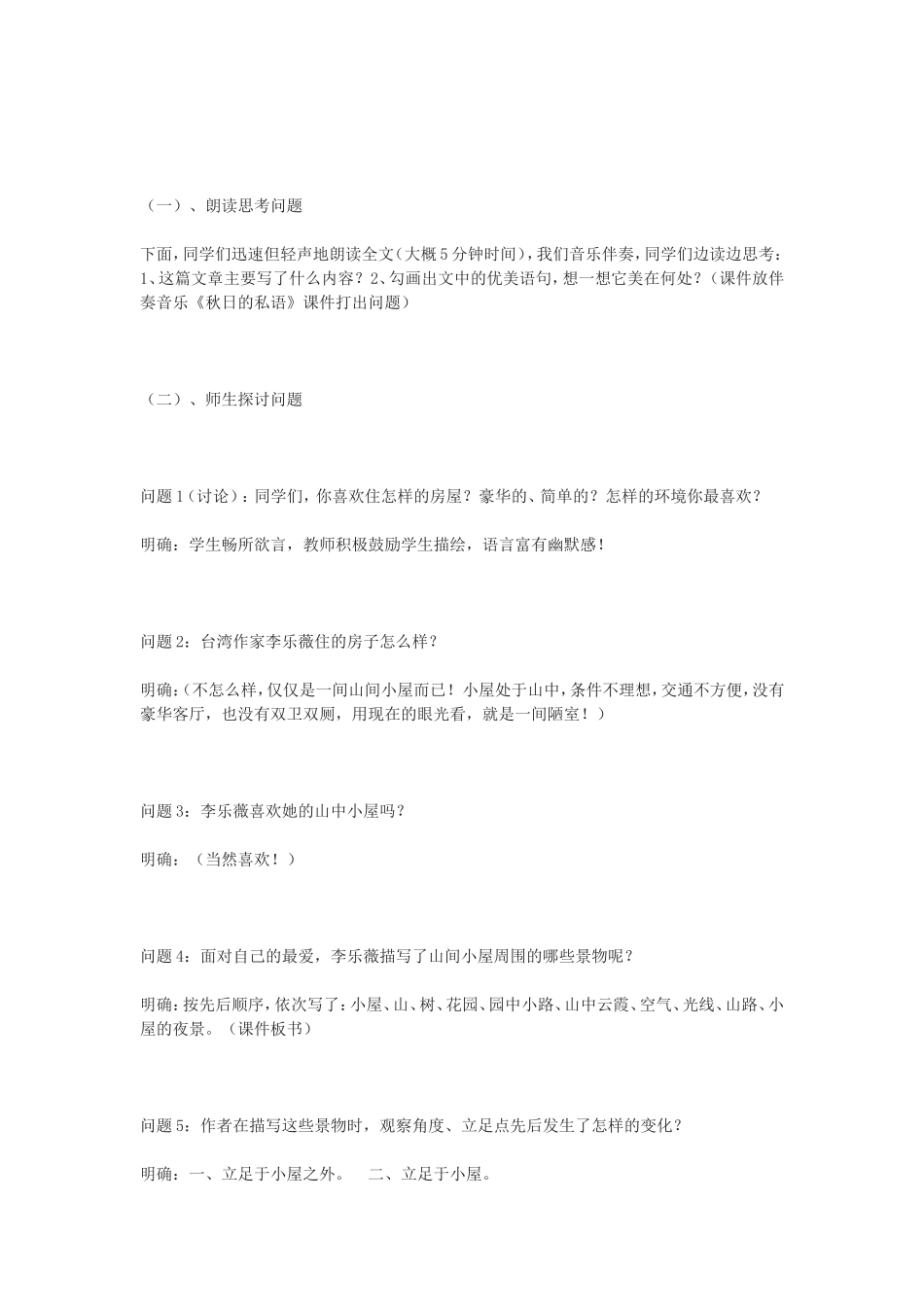 我的空中楼阁1_第2页