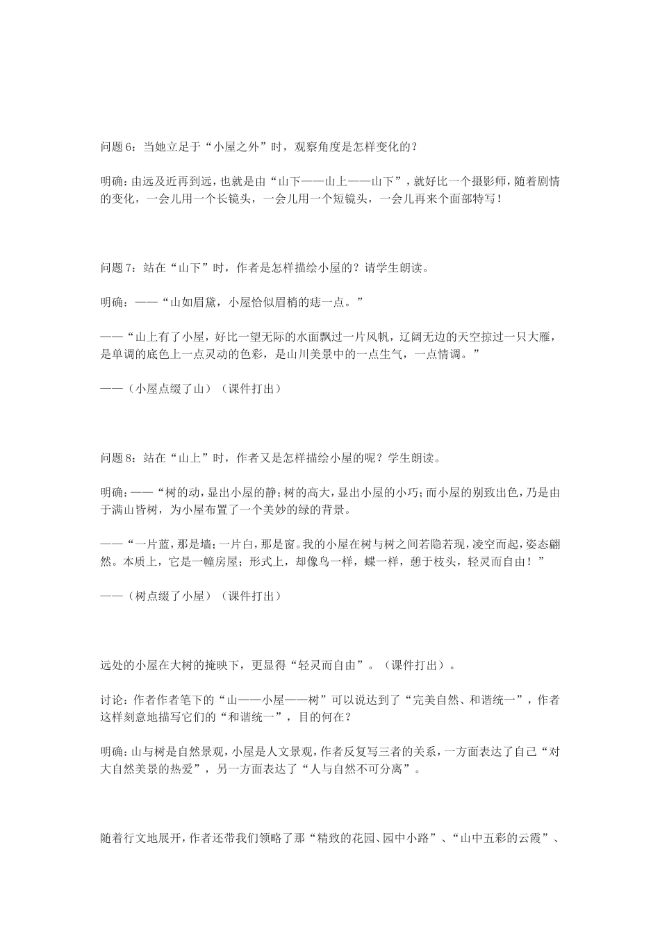 我的空中楼阁1_第3页