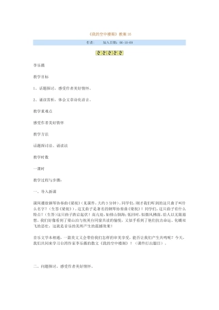 我的空中楼阁1