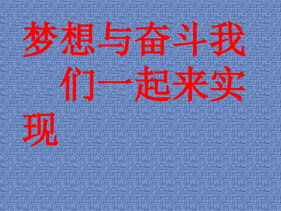 七年级上第一次班会_第2页