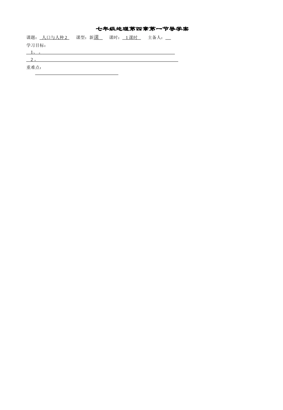 七上第五章导学案(1)_第1页