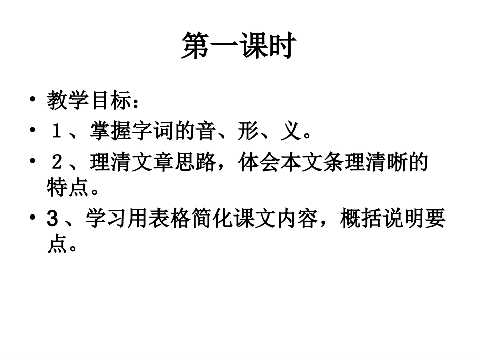 实用看云识天气课件_第2页