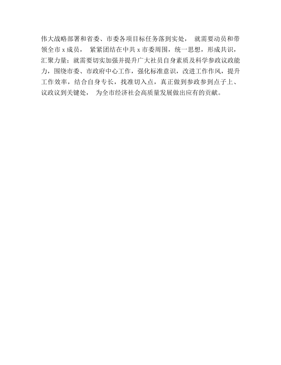 1515　2024年改造思想、改变习惯、改进作风三改活动心得体会理论文章讲话发言 _第3页