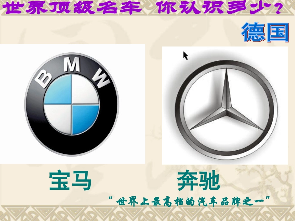 必修3第五章第二节_产业转移──以东亚为例_第2页