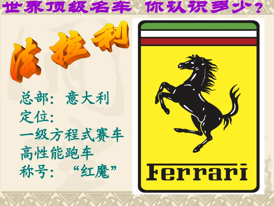 必修3第五章第二节_产业转移──以东亚为例_第3页