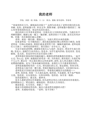 我的老师董梅六3