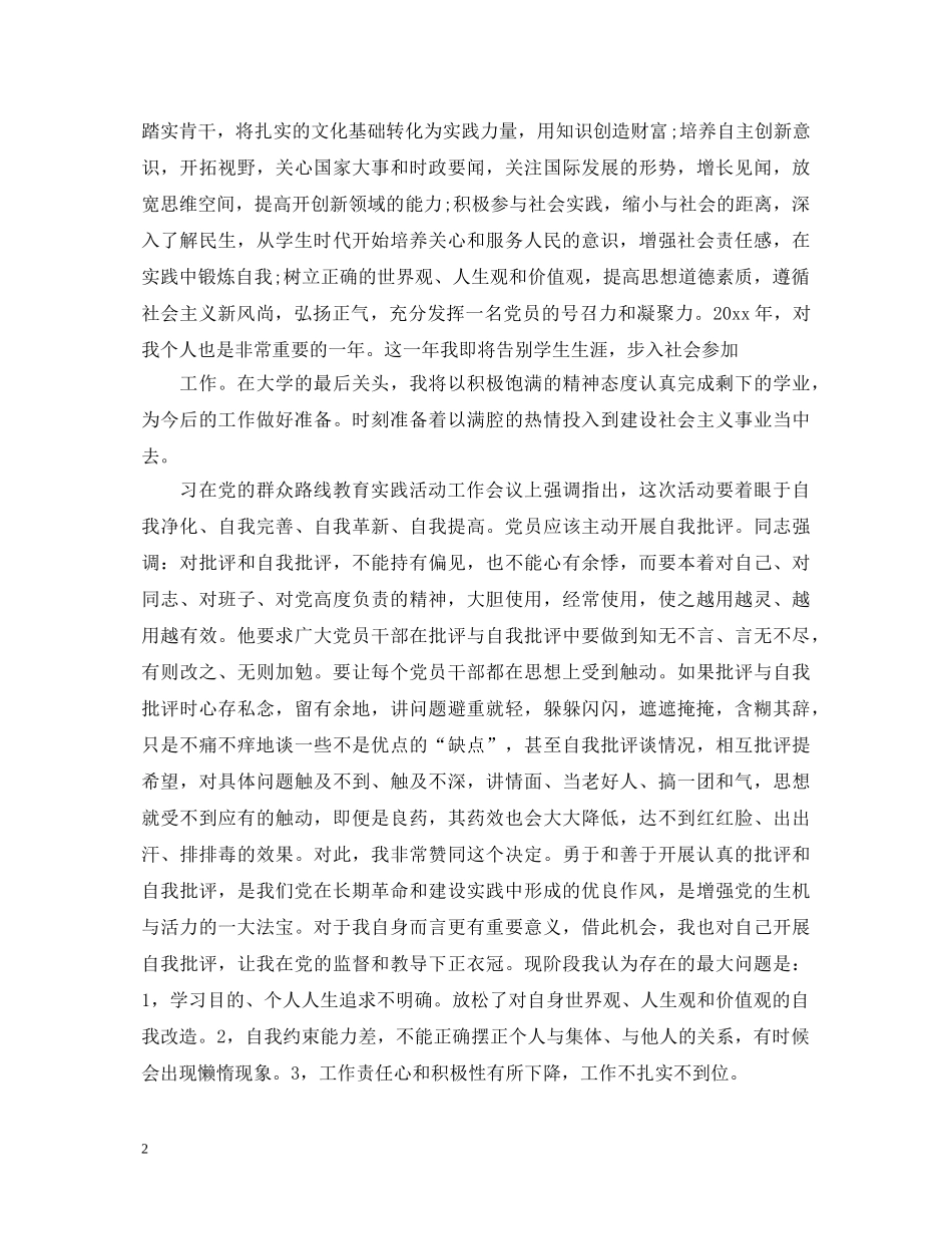 11月个人工作心得体会文章 _第2页