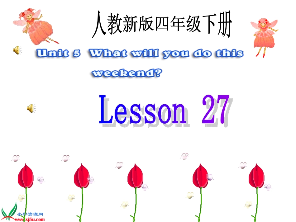 人教新版小学英语四年级下册课件Unit5_what_will_you_do_this_weekend_Lesson27_第1页
