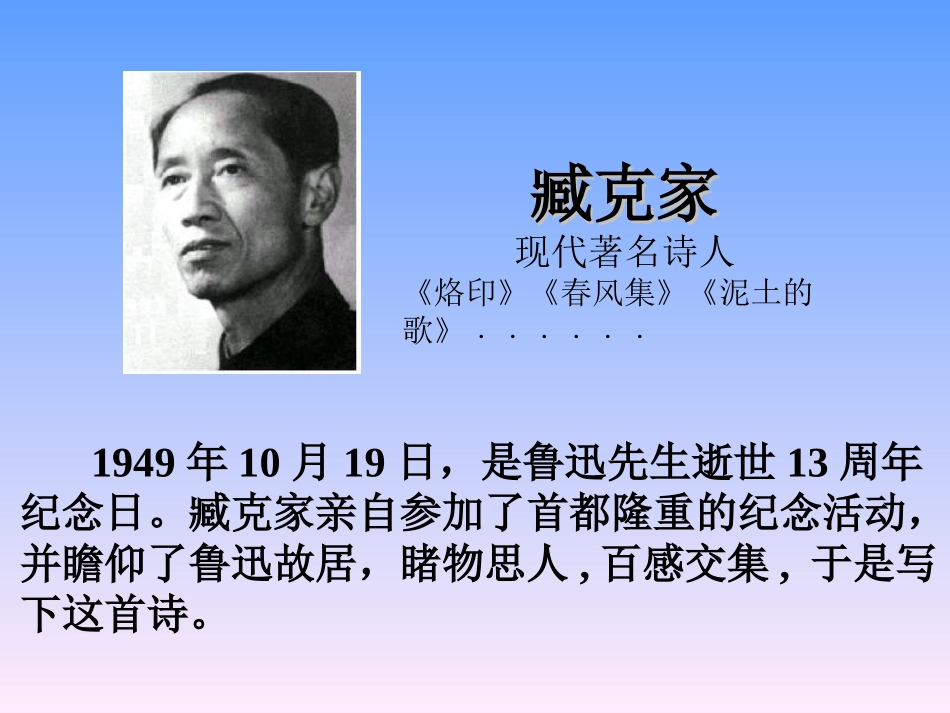 有的人 (2)_第2页