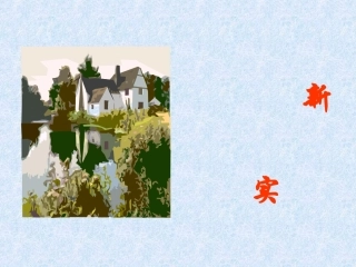 沁园春·长沙(9)