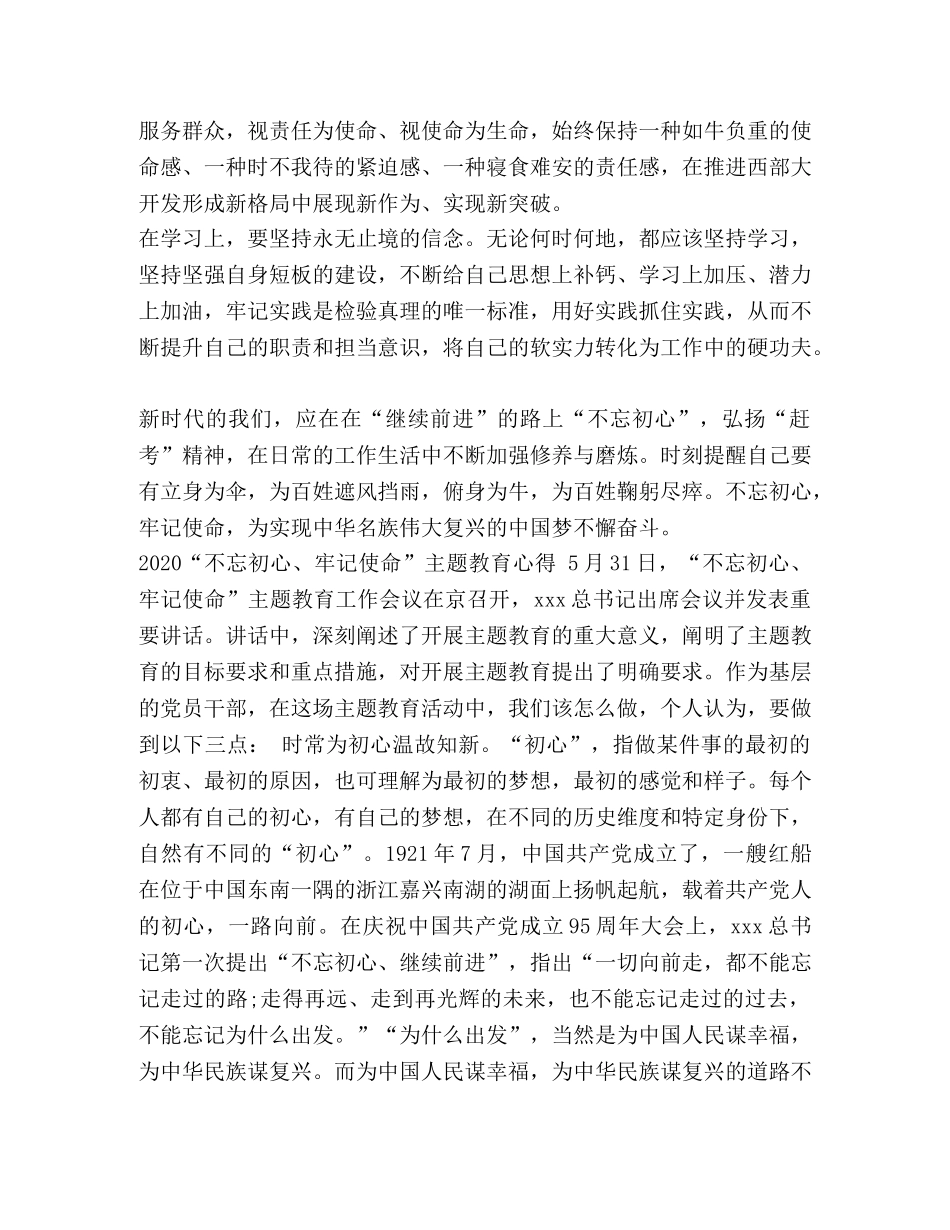 2024党员对照党章党规找差距的学习心得范文_ _第2页