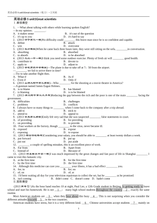 高中英语必修5学案配套练习Unit1-5