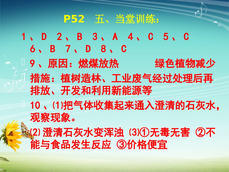 化合价(上课用)_第1页