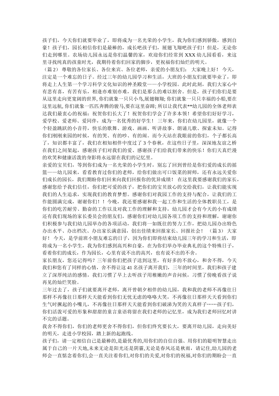 【《安娜卡列尼娜》读书心得体会汇编】安娜•卡列尼娜 _第2页