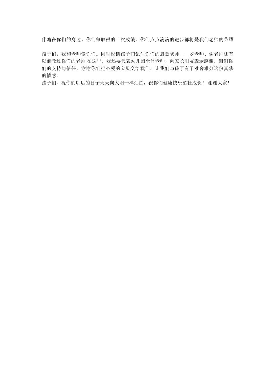 【《安娜卡列尼娜》读书心得体会汇编】安娜•卡列尼娜 _第3页