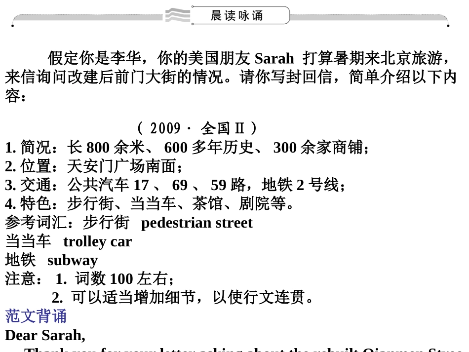 必修1Unit3Traveljournal_第2页