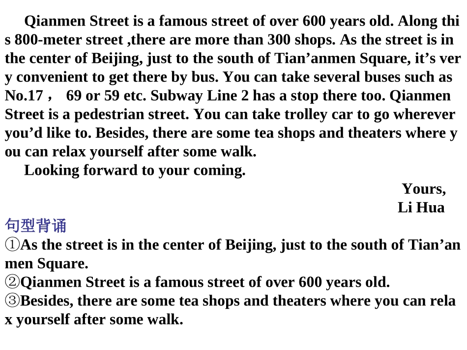 必修1Unit3Traveljournal_第3页