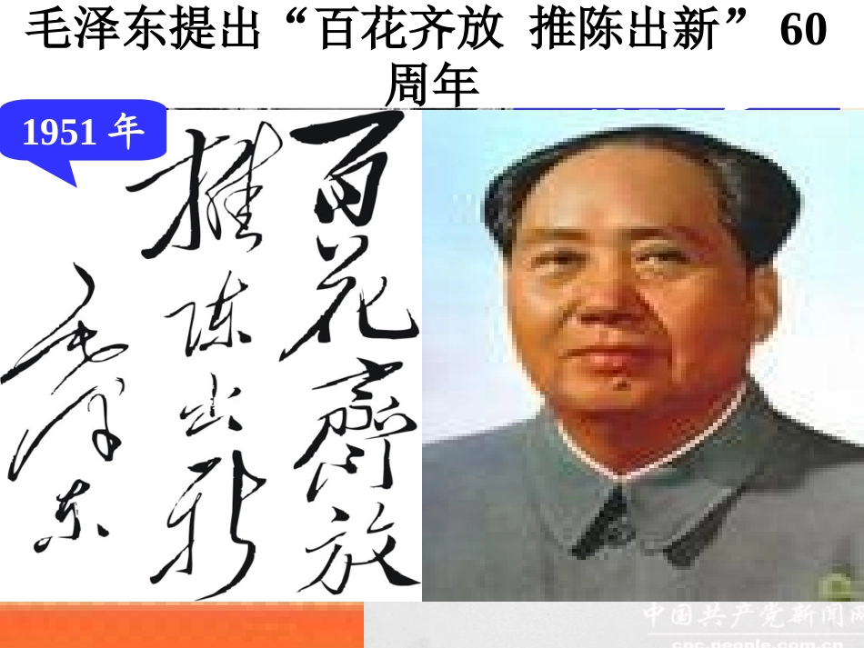 八下20百花齐放_第2页