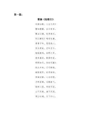 中华美文大赛篇目