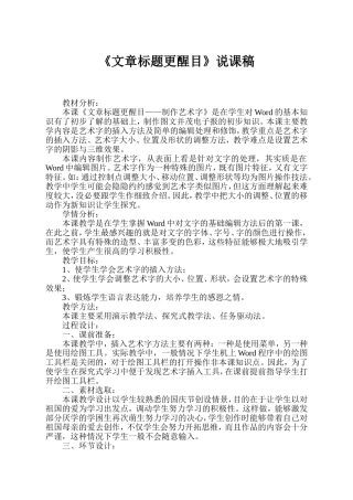 文章标题更醒目