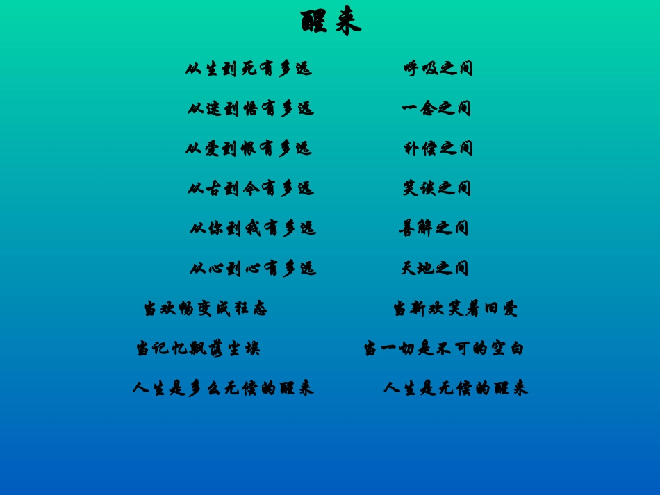 代文忠-课件_第2页