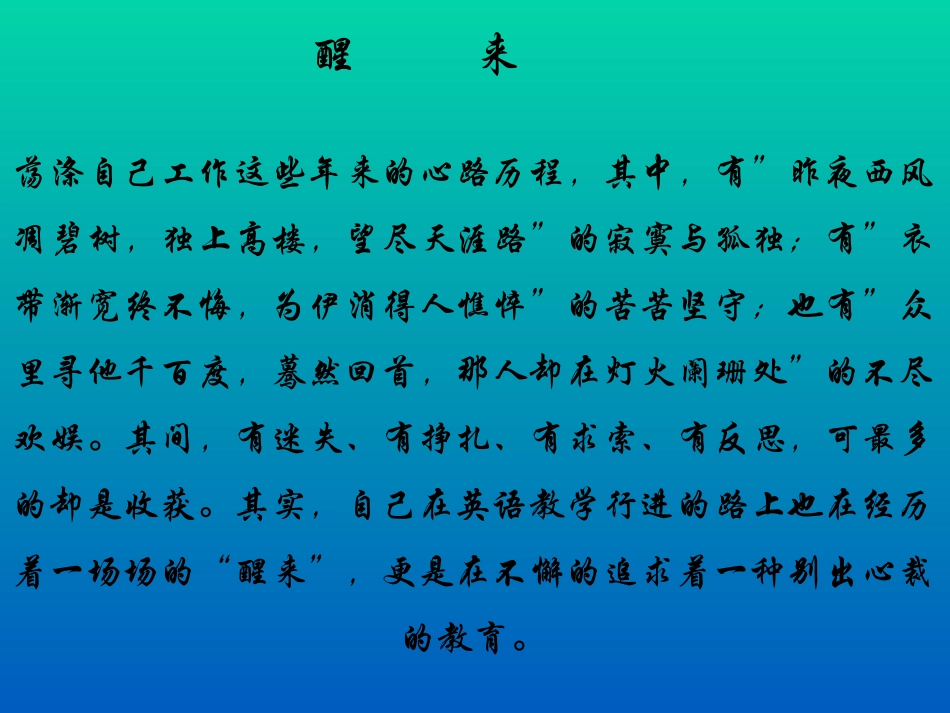 代文忠-课件_第3页