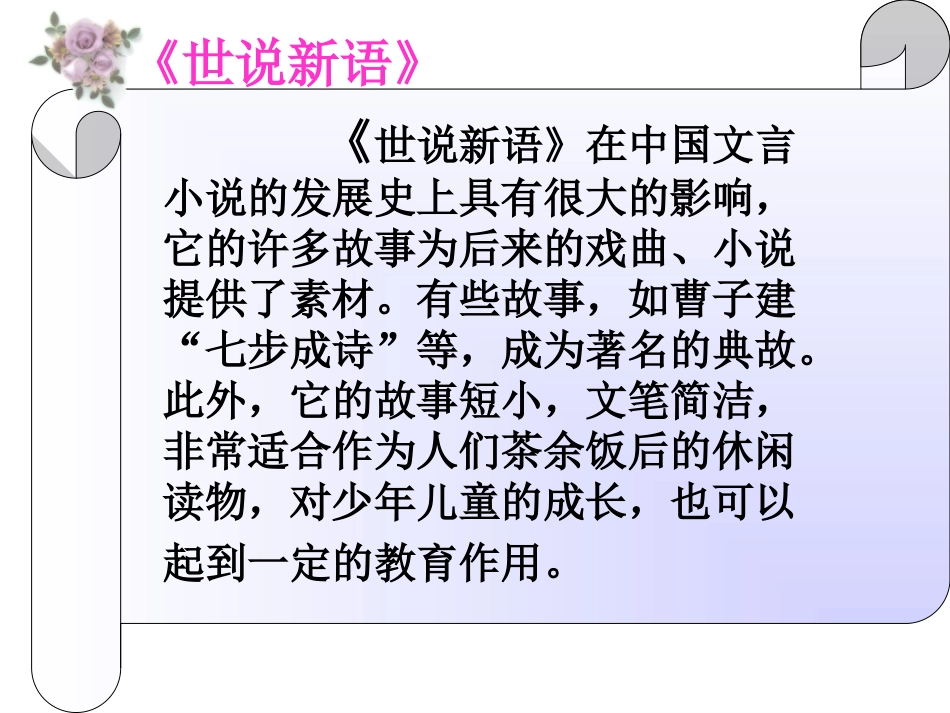 《咏雪》定稿_第3页