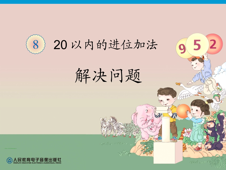 解决问题例题5_第1页