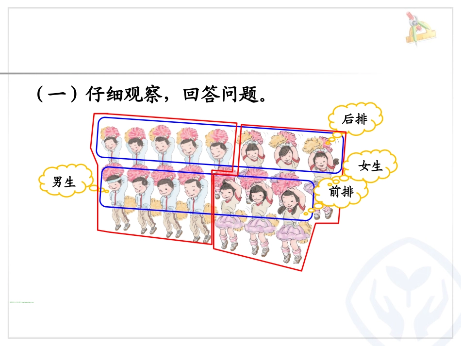 解决问题例题5_第2页