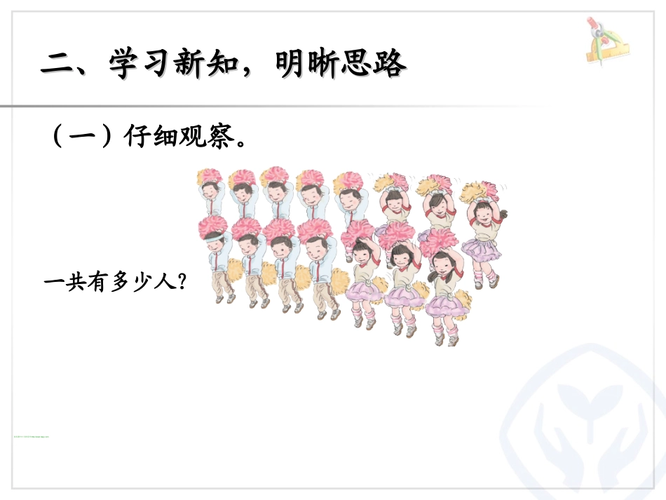 解决问题例题5_第3页