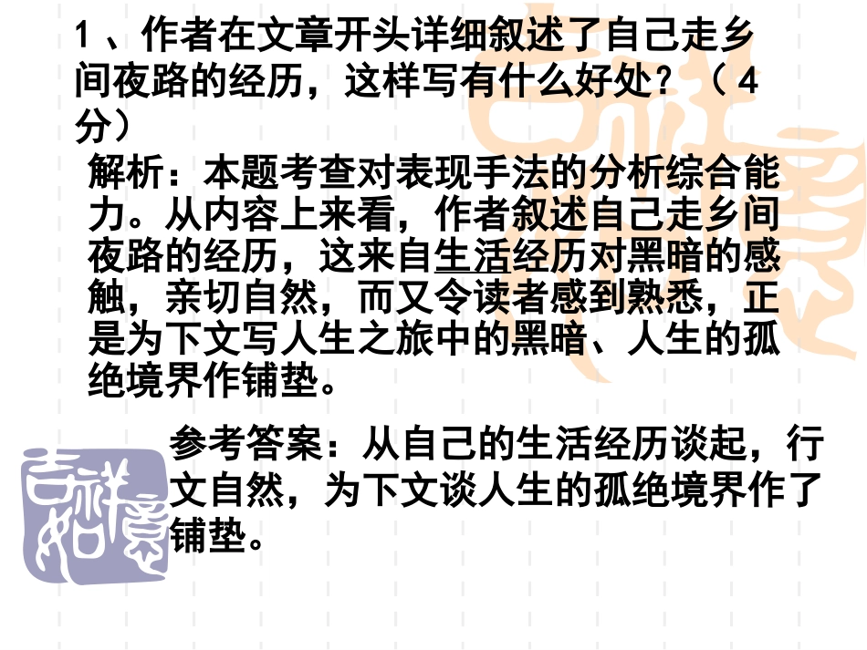 阅读理解 (2)_第2页