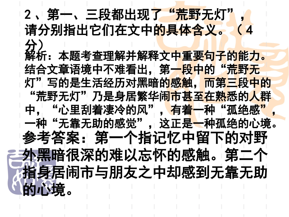 阅读理解 (2)_第3页