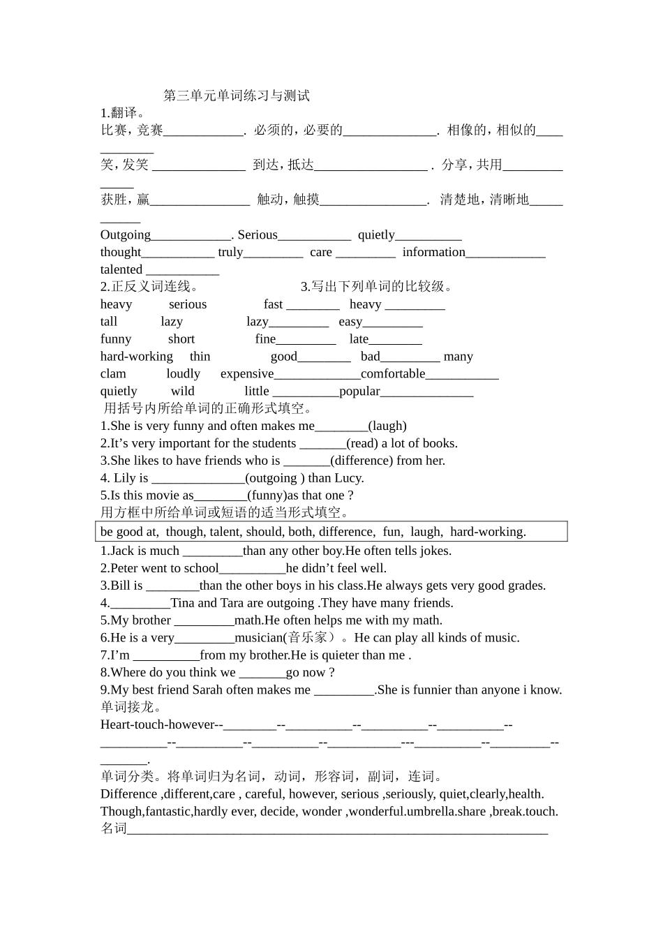 2013年人教版八年级英语第三单元单词测试与练习_第1页