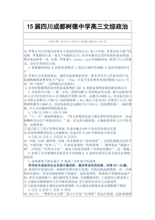 德阳2013级期末考试题