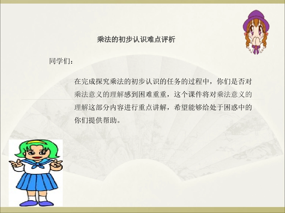 李喜纯—模块四—学习资源PPT_第1页