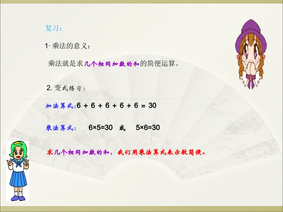 李喜纯—模块四—学习资源PPT_第2页