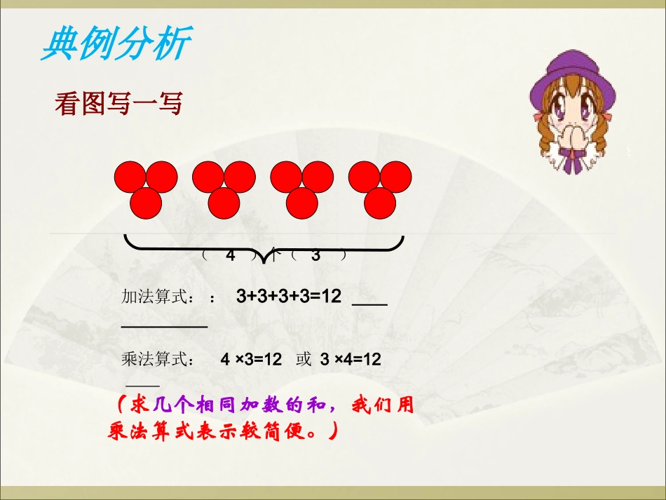 李喜纯—模块四—学习资源PPT_第3页