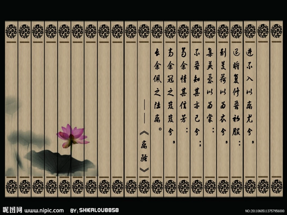 精美的PPT模板--竹简古诗2_第2页
