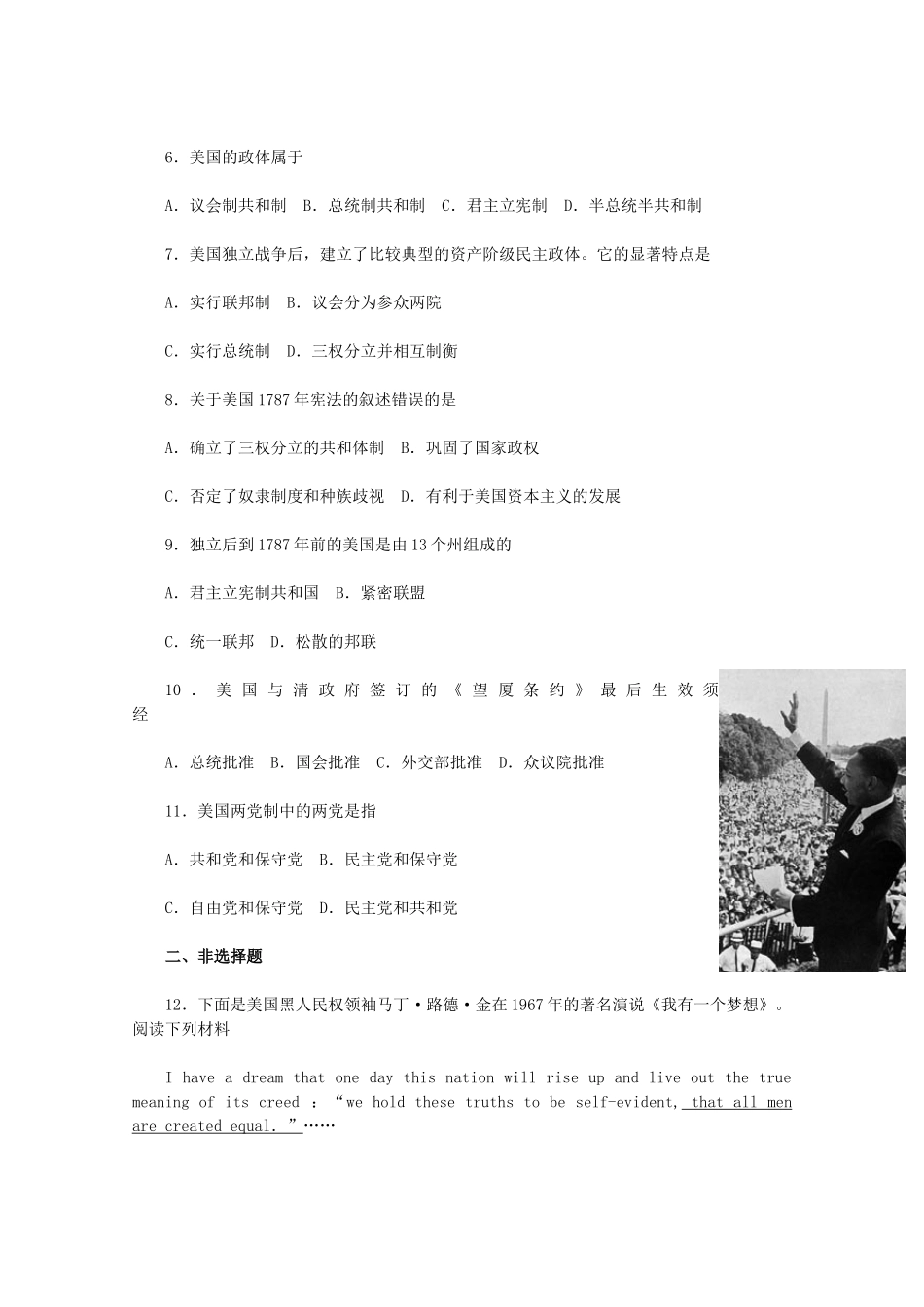 高中历史 专题七《美国宪法》学案 人民版必修1-人民版高一必修1历史学案_第3页