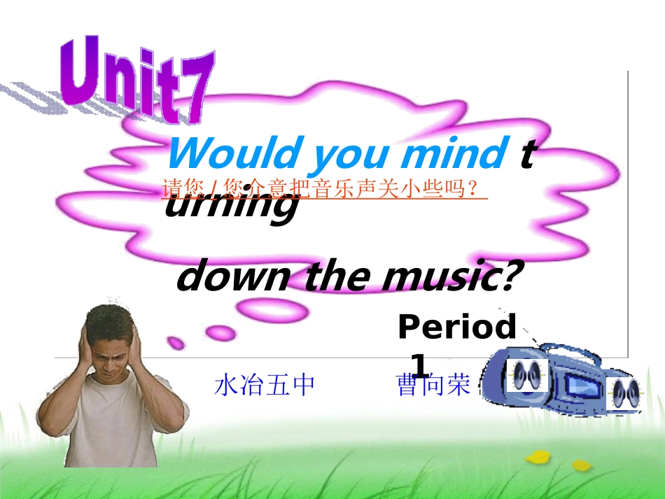 英语unit7课件_第1页