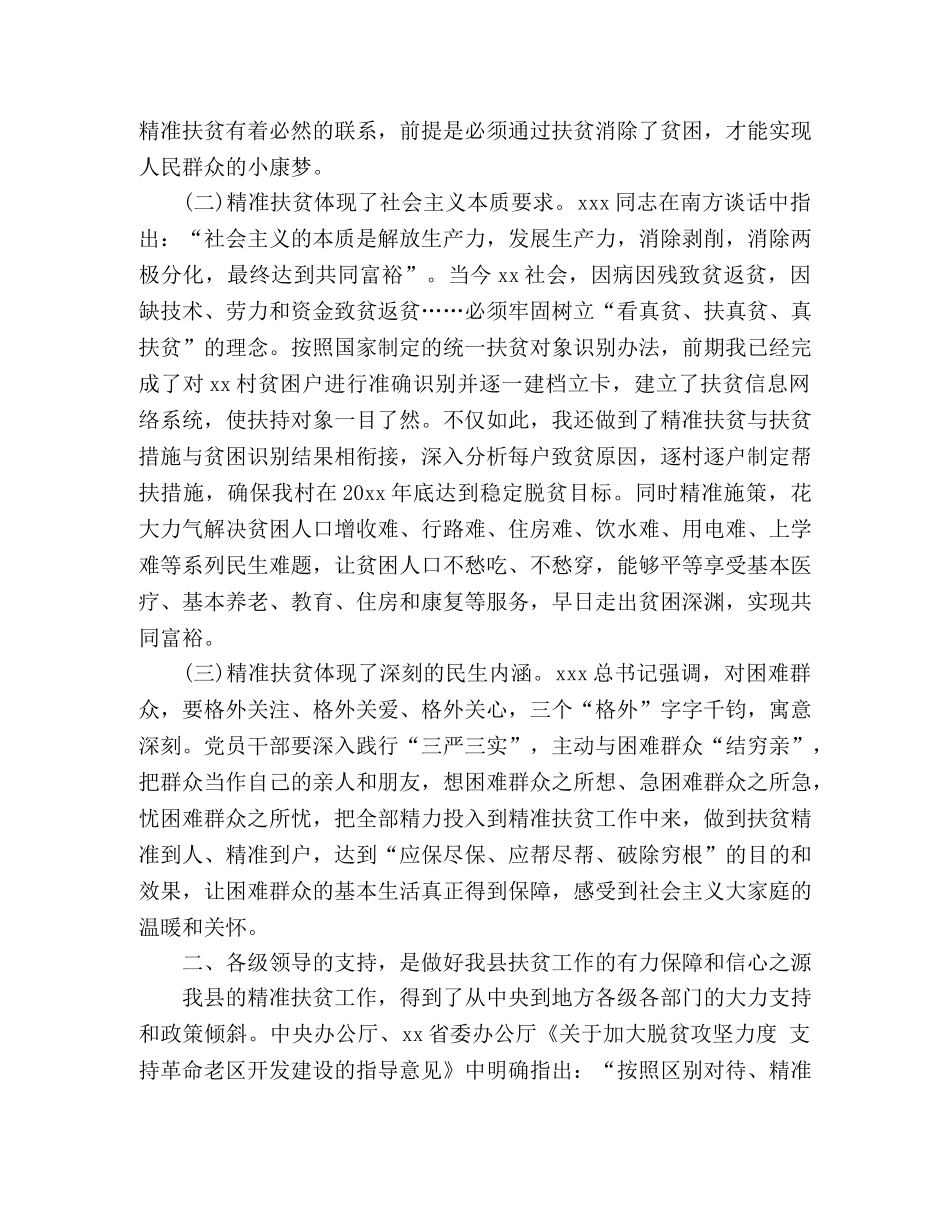 “三学三提升”活动学习心得体会 _第2页