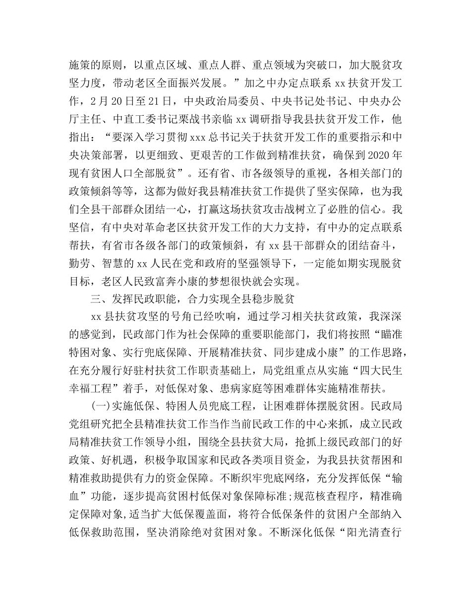 “三学三提升”活动学习心得体会 _第3页