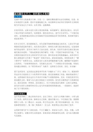 拿问题作文开刀
