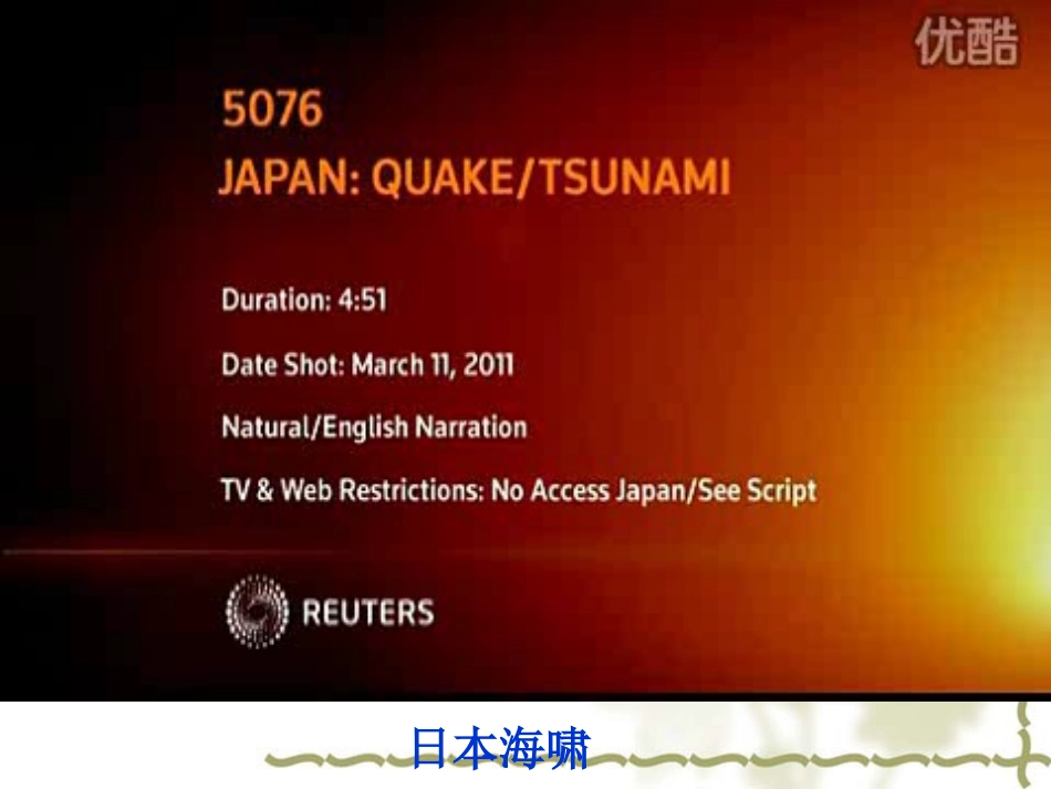 七年级上册第九课保护自我第一框遭遇险情有对策^118945_第2页
